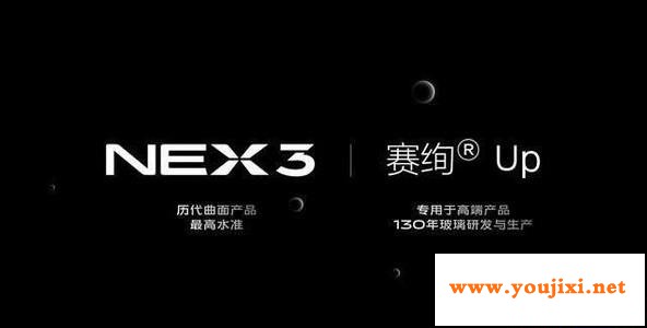 超高性能尽在掌握，高性能盖板玻璃品牌赛绚亮相！