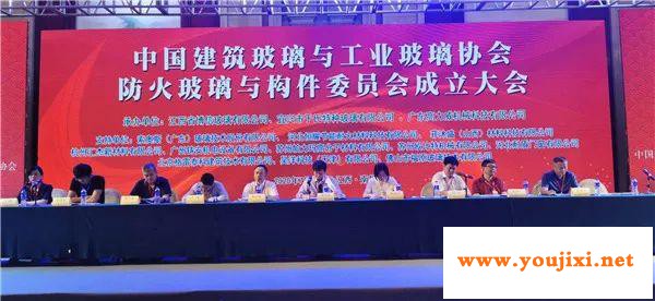 7月30日 防火玻璃与构件委员会成立大会在南昌成功举办