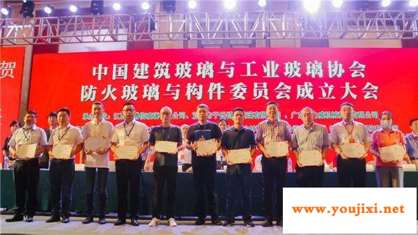 7月30日 防火玻璃与构件委员会成立大会在南昌成功举办