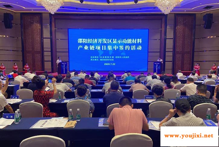 邵阳签约17个重点产业项目，全力打造“中国特种玻璃谷”强链