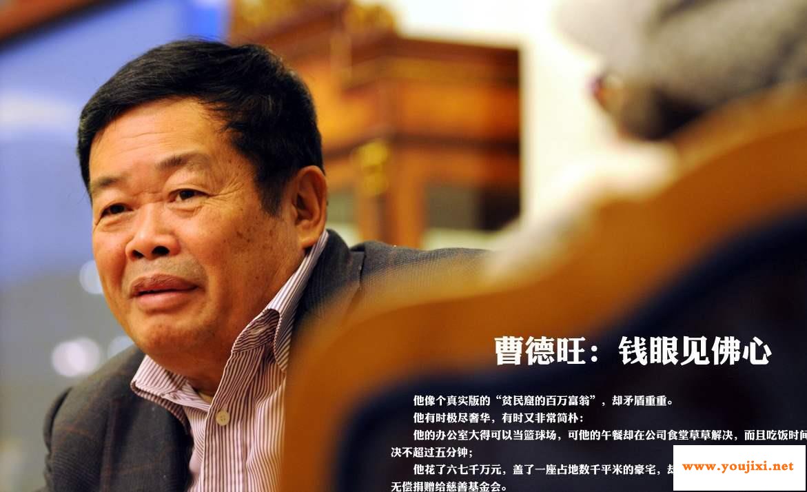 福耀玻璃董事长曹德旺：分红是股东的利益