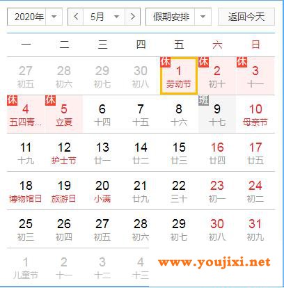 全球玻璃网‖五一劳动节放假通知