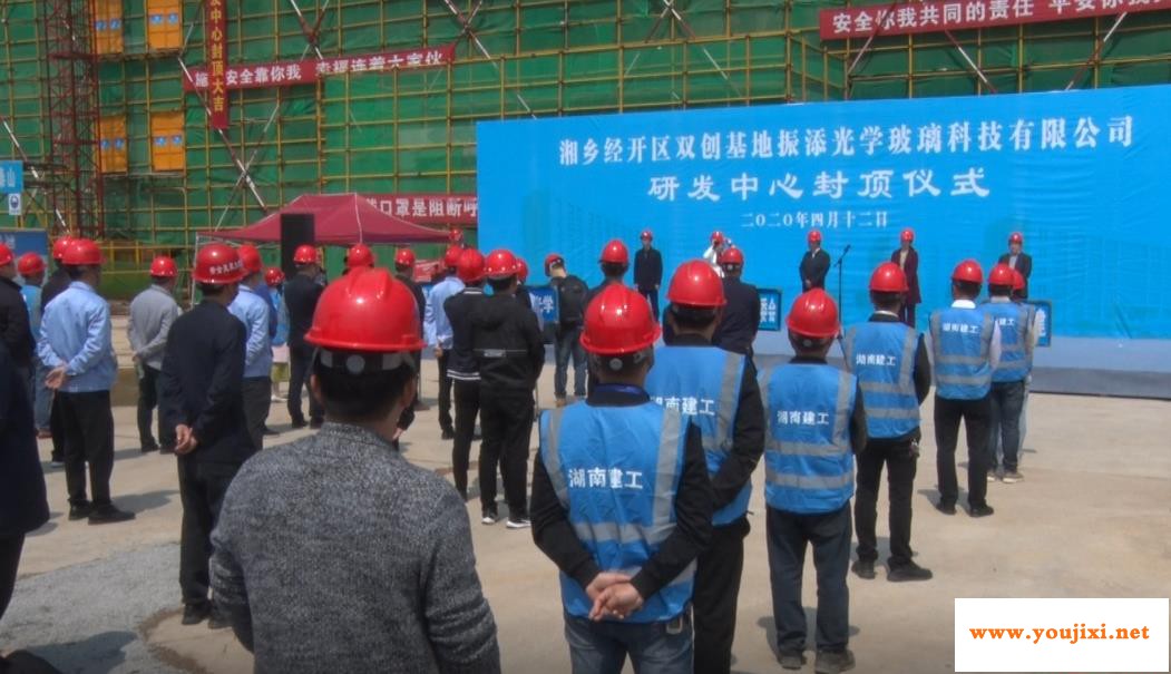 速度！振添光学玻璃130余天实现主体封顶