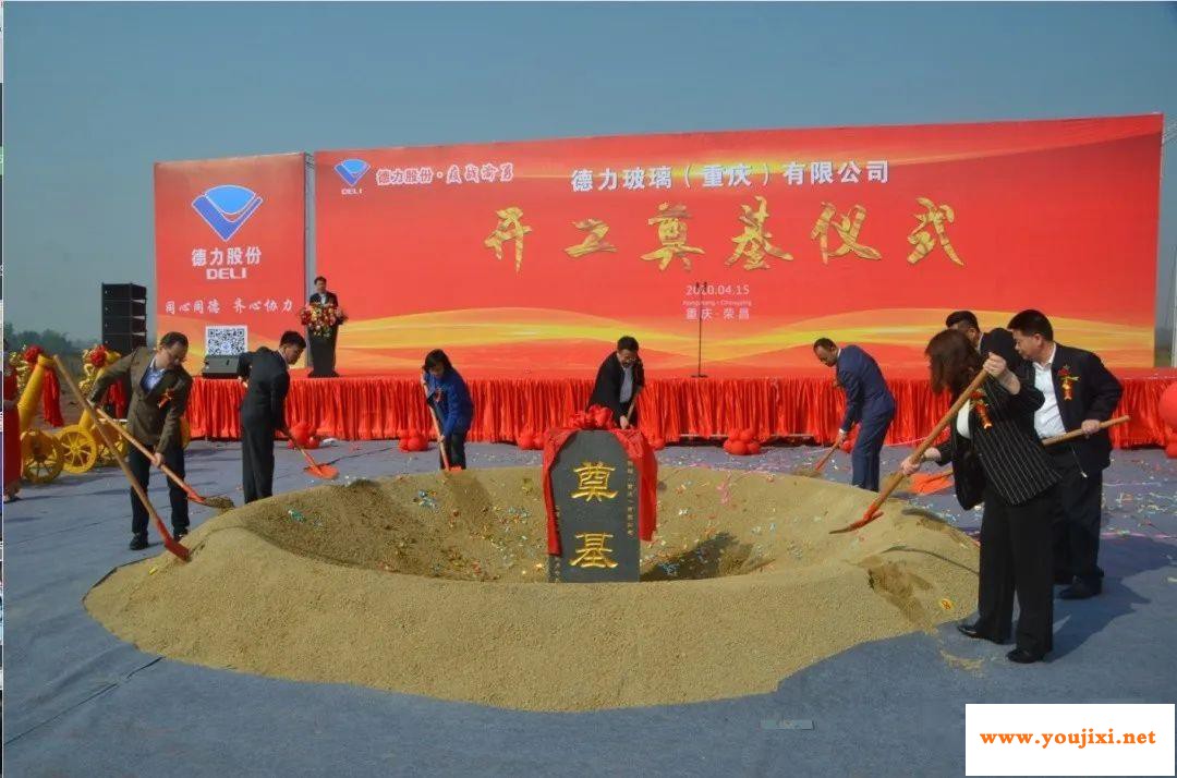 德力玻璃（重庆）日用玻璃及石英砂生产加工项目开工！