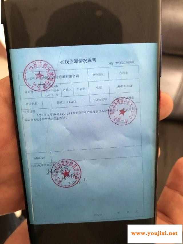 沙河市一玻璃企业脱硫池臭味儿浓重被曝光