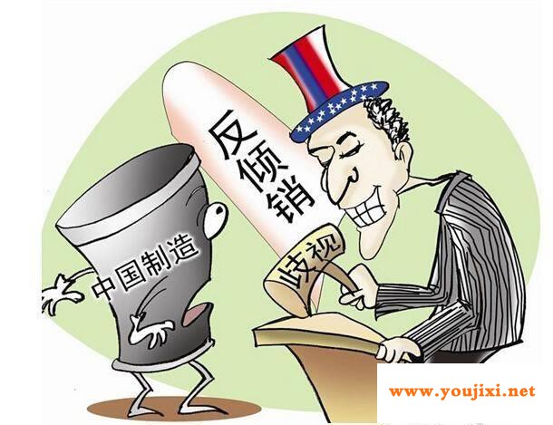  不妙！欧盟宣布对中国部分商品加收5年费用，玻璃纤维高费率99.7%