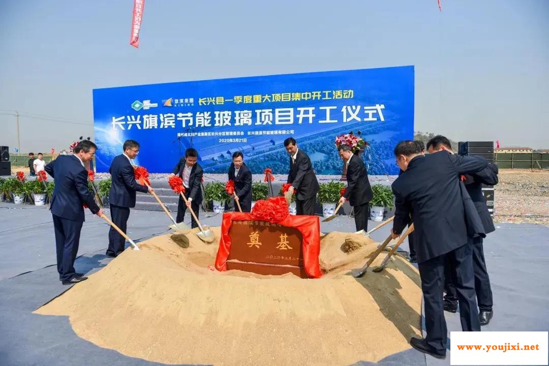长兴旗滨节能玻璃项目开工仪式现场