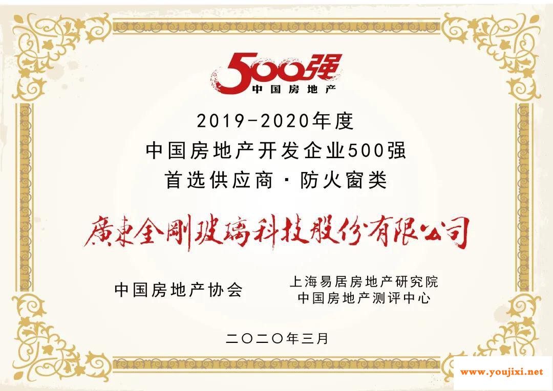 金刚玻璃
