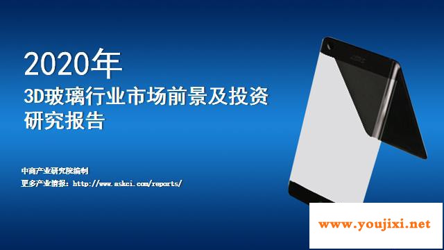 玻璃企业