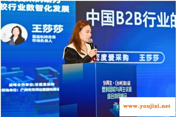 百度爱采购牵手第20届中国塑交会，助力塑胶行业高质发展提速