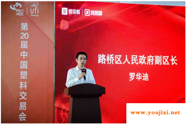 百度爱采购牵手第20届中国塑交会，助力塑胶行业高质发展提速